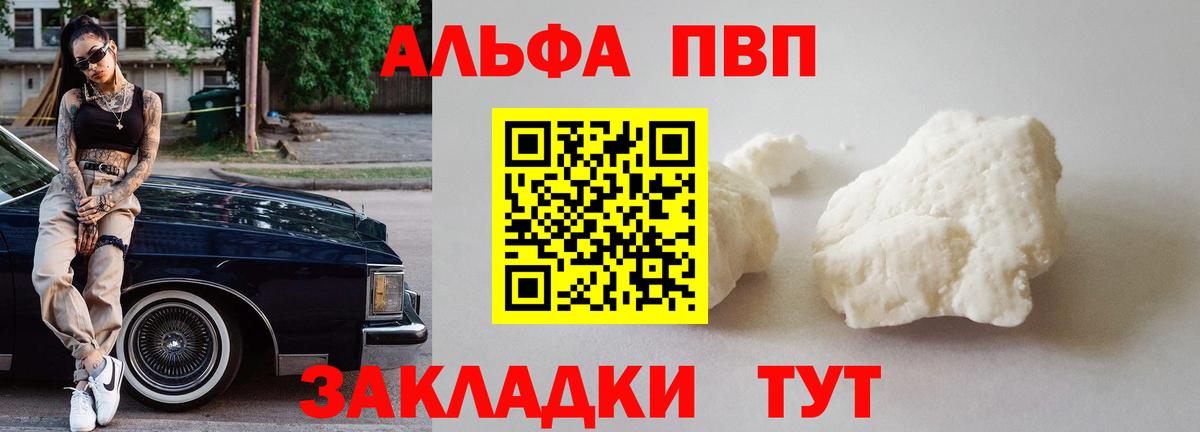 A-PVP VHQ  закладка  Медногорск  Вход с VPN  А ПВП крисы CK  A PVP СК  Alpha-PVP 