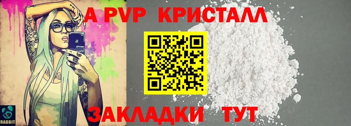 Alfa_PVP VHQ Медногорск