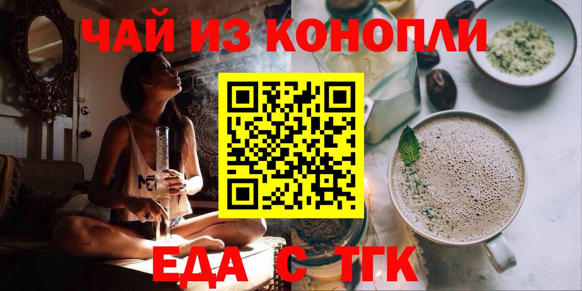 Медногорск  Cannafood конопля  Вход с VPN 