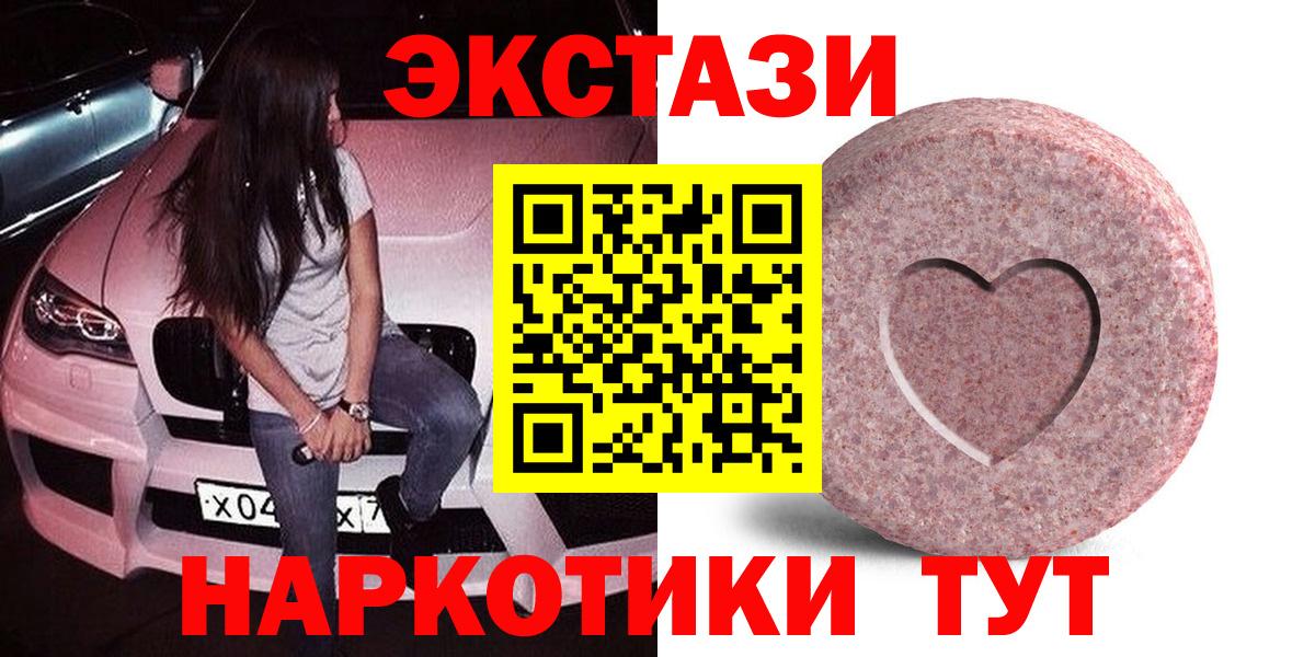 Экстази 280 MDMA Медногорск