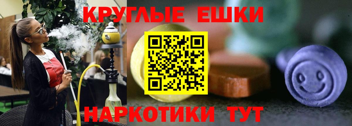 Экстази  ЭКСТАЗИ Philipp Plein  Вход с VPN  Медногорск 