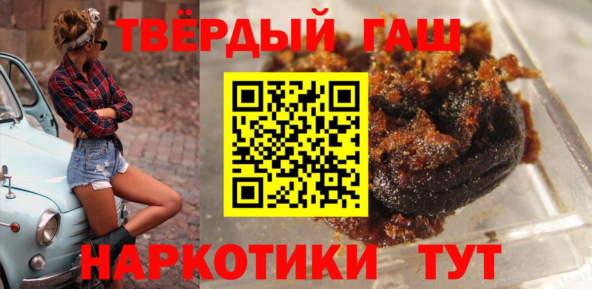 Медногорск  ГАШИШ  даркнет сайт  Вход с VPN  ГАШ Premium  ГАШ гарик 