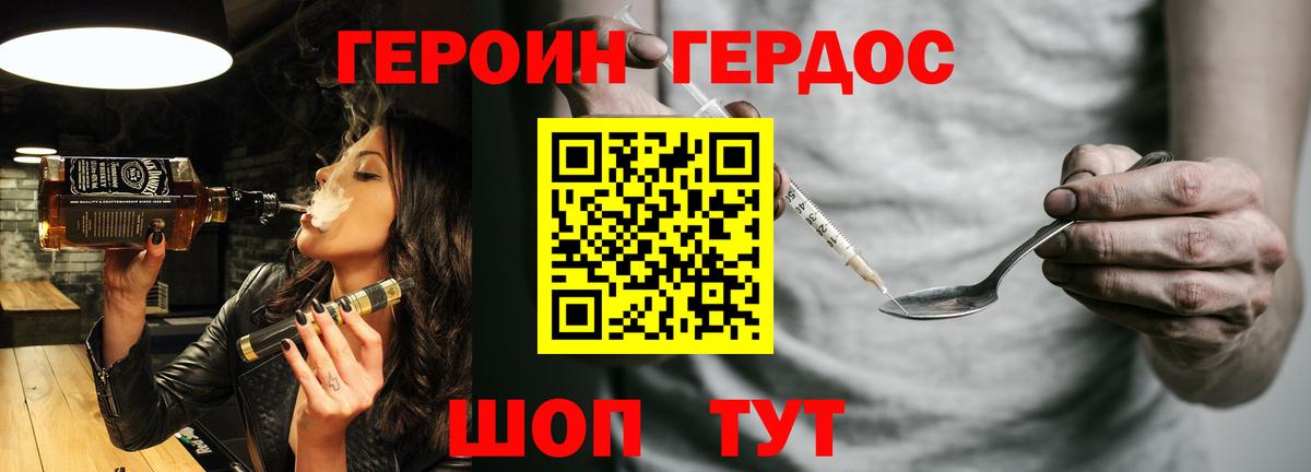 ГЕРОИН герыч  Вход с VPN  Медногорск 