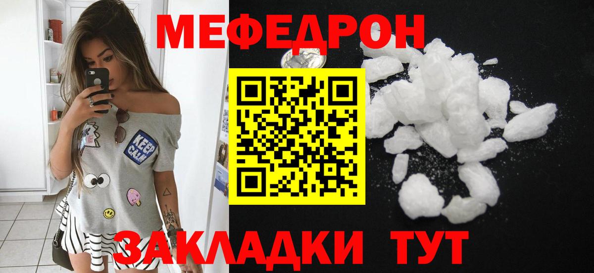 МЕФ мяу мяу  кракен маркетплейс  Вход с VPN  Медногорск  МЯУ-МЯУ кристаллы 