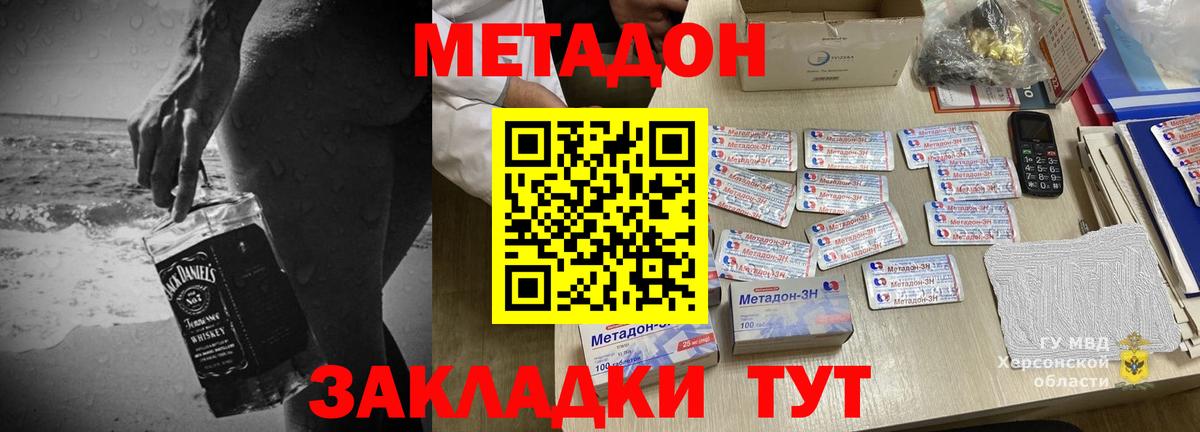 Медногорск  МЕТАДОН methadone  Вход с VPN 