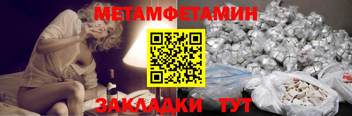 Метамфетамин Декстрометамфетамин 99.9% Медногорск