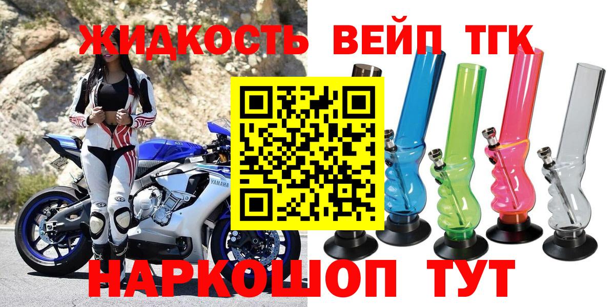 Медногорск  ТГК жижа  Вход с VPN  ТГК Wax 